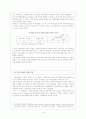 수입대체공업화전략 14페이지