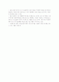 디스플레이 기술 발전의 미래 전개 방향 - 디지털 TV, LCD, OLED, 3D 디스플레이 13페이지