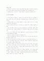LCD, OLED, 3D 디스플레이 - 선진국 및 국내 기술 개발 동향과 전략 6페이지
