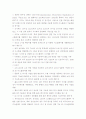 LCD, OLED, 3D 디스플레이 - 선진국 및 국내 기술 개발 동향과 전략 7페이지