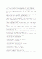 디스플레이 산업의 기술경쟁력 및 국내외 시장, 분업 전망 - 디지털 TV, LCD, OLED, 3D 디스플레이 5페이지