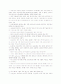 디스플레이 산업의 기술경쟁력 및 국내외 시장, 분업 전망 - 디지털 TV, LCD, OLED, 3D 디스플레이 14페이지