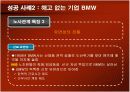 노사관계 사례연구 13페이지