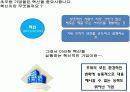 초우량 기업의 조건 5페이지