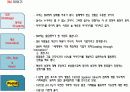 초우량 기업의 조건 7페이지