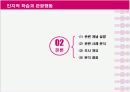 레저관광 심리학 - 드라마, 영화 촬영지를 통한 인지적 학습과 관광행동 4페이지