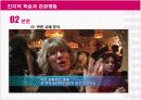 레저관광 심리학 - 드라마, 영화 촬영지를 통한 인지적 학습과 관광행동 7페이지