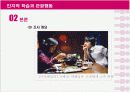 레저관광 심리학 - 드라마, 영화 촬영지를 통한 인지적 학습과 관광행동 9페이지