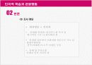레저관광 심리학 - 드라마, 영화 촬영지를 통한 인지적 학습과 관광행동 10페이지