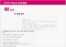 레저관광 심리학 - 드라마, 영화 촬영지를 통한 인지적 학습과 관광행동 15페이지