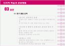 레저관광 심리학 - 드라마, 영화 촬영지를 통한 인지적 학습과 관광행동 17페이지