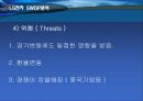 LG전자 기업분석 25페이지