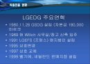 LG전자 기업분석 27페이지