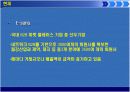 ESN (이상네트웍스) 분석 5페이지