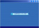ESN (이상네트웍스) 분석 8페이지