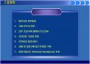 ESN (이상네트웍스) 분석 14페이지