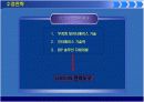 ESN (이상네트웍스) 분석 15페이지