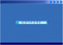 ESN (이상네트웍스) 분석 16페이지
