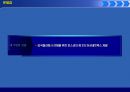 ESN (이상네트웍스) 분석 23페이지