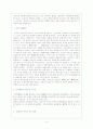연개소문과 김유신의 리더십 5페이지