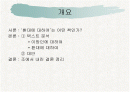 이방인에 대하여 (자크 데리다의 '환대에 대하여' 발표 자료) 2페이지