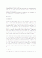합격자 자기소개서 6페이지