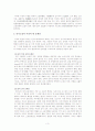 민사소송에 있어서의 4대(적정, 공평, 신속, 경제) 이상에 관한 고찰 3페이지