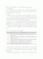 에너지 산업 발전 전망 (국내외 기술 개발 동향, 기술 발전 전망, 세계 및 국내 시장, 경쟁력) - 분산형 발전 시스템, 수소 연료 전지, 2차 전지 7페이지