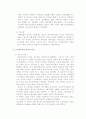 '전환시대의 자유주의'를 읽고 13페이지
