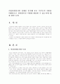 (자원봉사론C형)여성자원봉사의 실태를 분석해 보고 주부들의 사회참여방안으로 자원봉사를 어떻게 활용할 수 있는지에 대한 방안 모색 1페이지