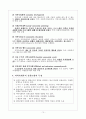 지역사회 대상 실천기술론 13페이지