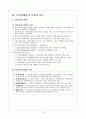 지역사회 대상 실천기술론 14페이지