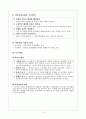 지역사회 대상 실천기술론 15페이지