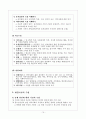 지역사회 대상 실천기술론 16페이지