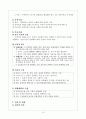 지역사회 대상 실천기술론 19페이지