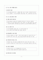 지역사회 대상 실천기술론 21페이지