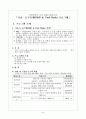 지역사회 대상 실천기술론 24페이지