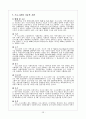 지역사회 대상 실천기술론 28페이지