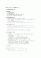 지역사회 대상 실천기술론 34페이지