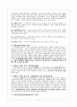 지역사회 대상 실천기술론 37페이지
