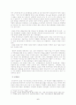 (북한문학의이해D-E형)주체문예시대 북한문학의 특징에 대하여(북한의 정치변화와 문예이론의 형성, 주체문예이론의 원칙, 창작방법론 설명) 6페이지