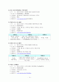 사회복지 실습보고서(실습일지, 기관분석보고서, 중간평가서, 종결평가서, 실습과제물) 18페이지