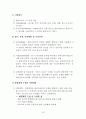 사회복지 실습보고서(실습일지, 기관분석보고서, 중간평가서, 종결평가서, 실습과제물) 26페이지