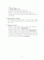 사회복지 실습보고서(실습일지, 기관분석보고서, 중간평가서, 종결평가서, 실습과제물) 28페이지
