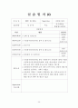 사회복지 실습보고서(실습일지, 기관분석보고서, 중간평가서, 종결평가서, 실습과제물) 29페이지