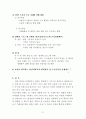 사회복지 실습보고서(실습일지, 기관분석보고서, 중간평가서, 종결평가서, 실습과제물) 36페이지