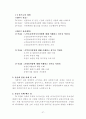 사회복지 실습보고서(실습일지, 기관분석보고서, 중간평가서, 종결평가서, 실습과제물) 42페이지