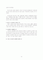 사회복지 실습보고서(실습일지, 기관분석보고서, 중간평가서, 종결평가서, 실습과제물) 43페이지