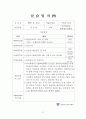 사회복지 실습보고서(실습일지, 기관분석보고서, 중간평가서, 종결평가서, 실습과제물) 46페이지