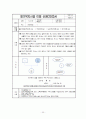 사회복지 실습보고서(실습일지, 기관분석보고서, 중간평가서, 종결평가서, 실습과제물) 48페이지